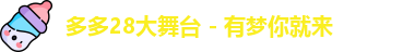 多多28